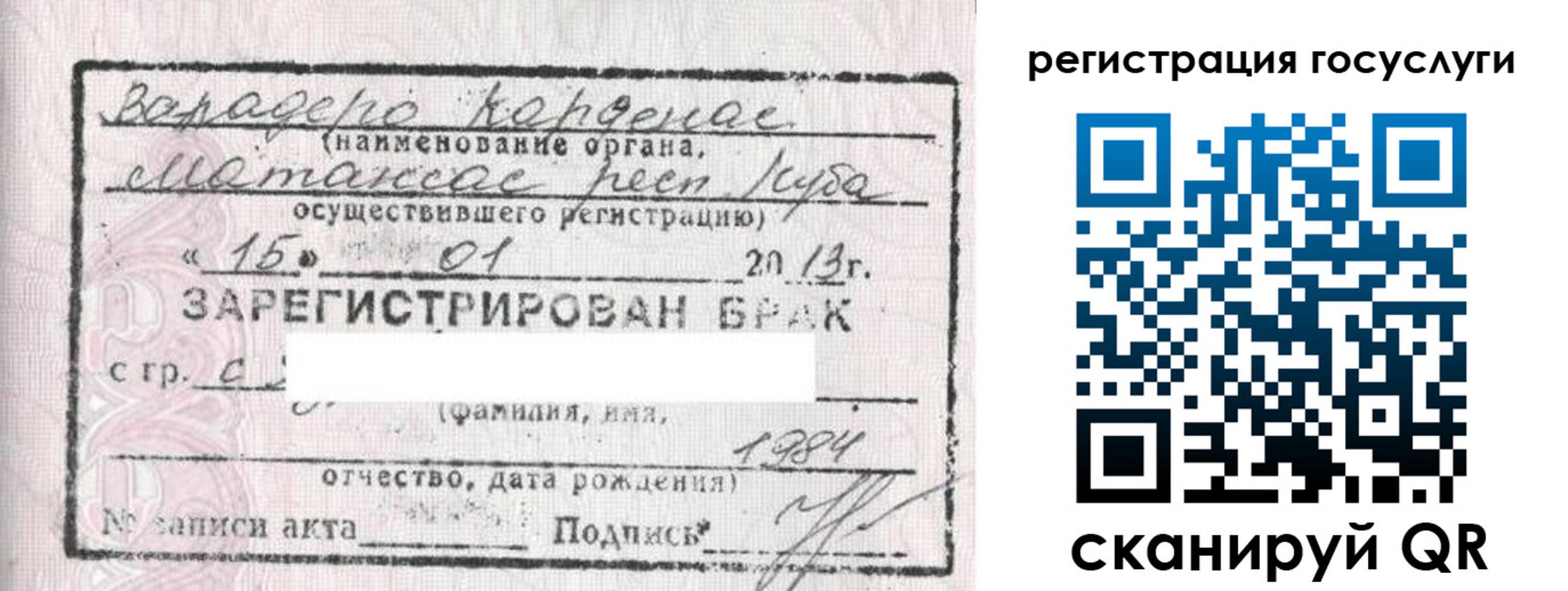прописка в Пролетарске