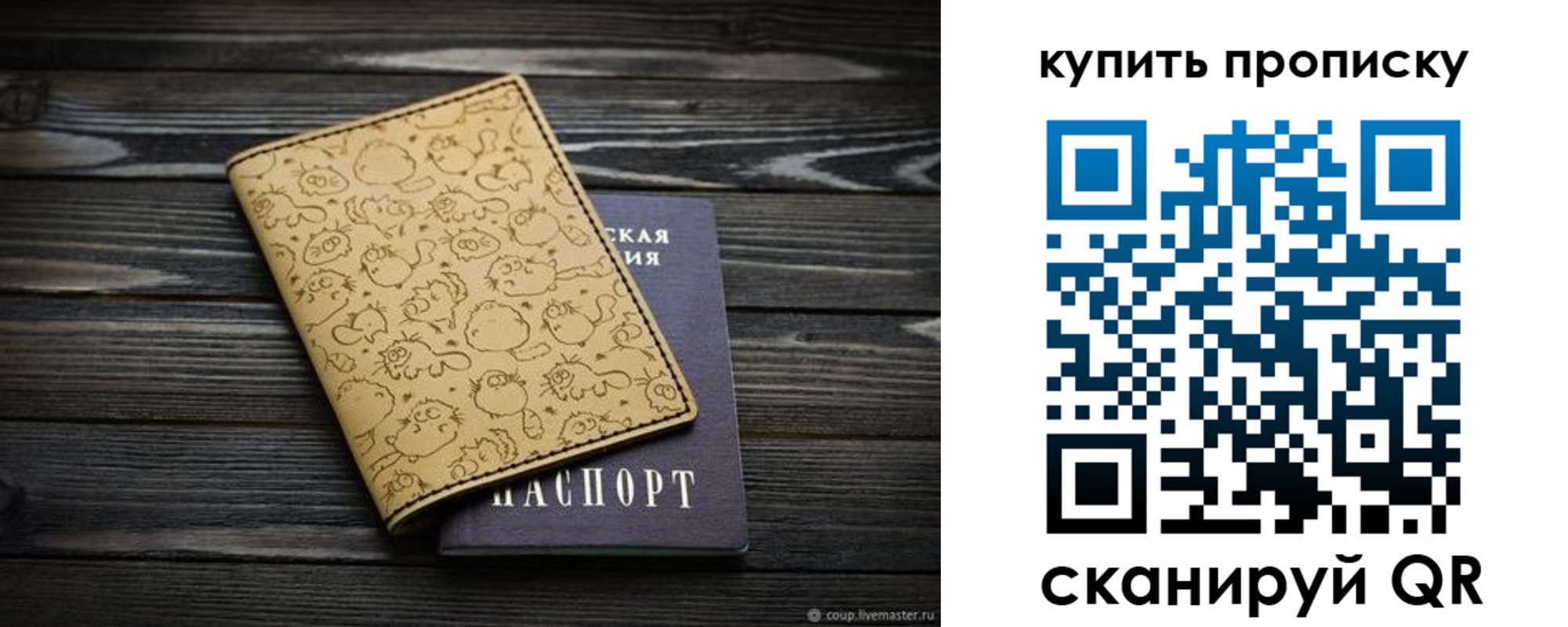 регистрация в Пролетарске