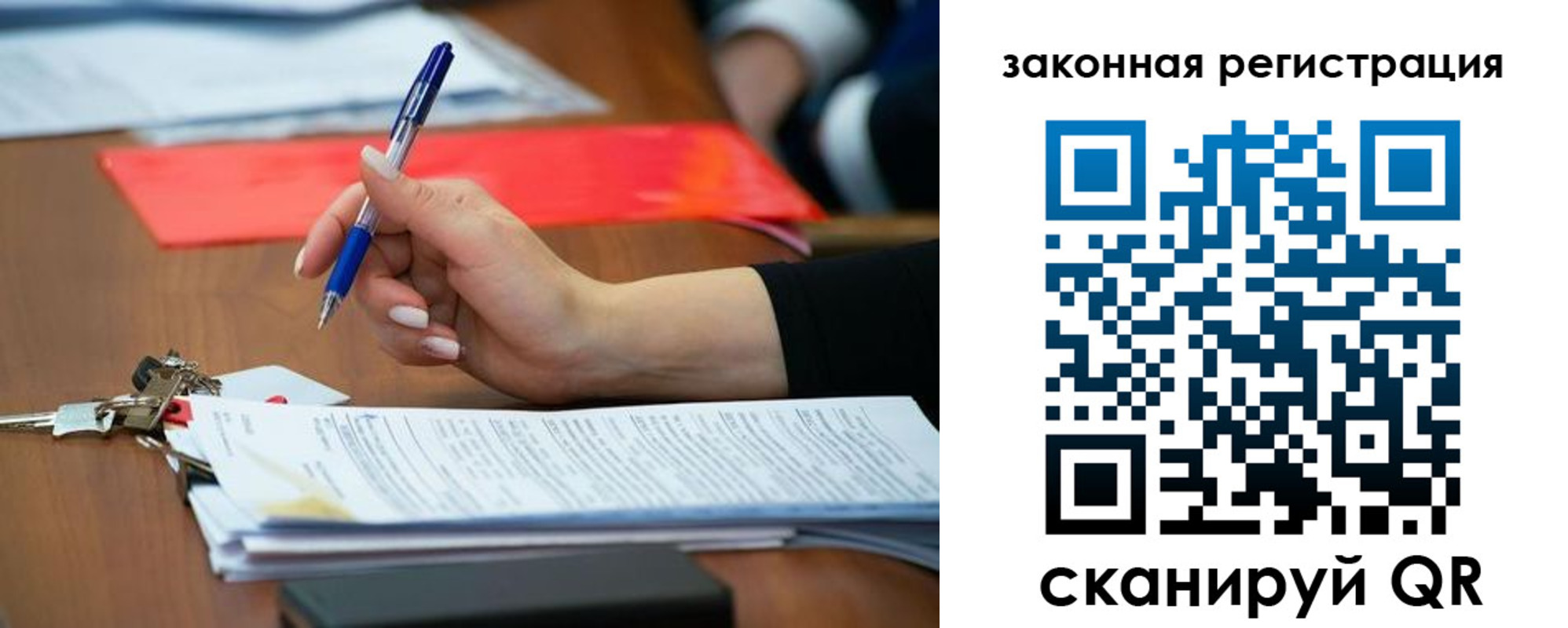 прописка 2025 в Пролетарске