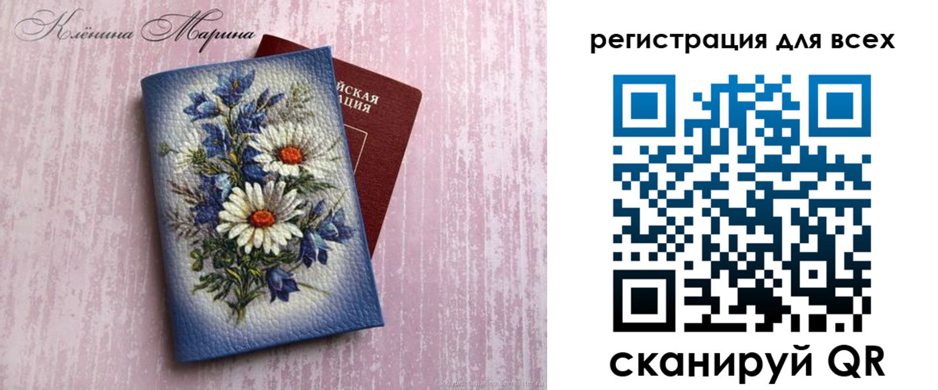 временная регистрация недорого в Пролетарске