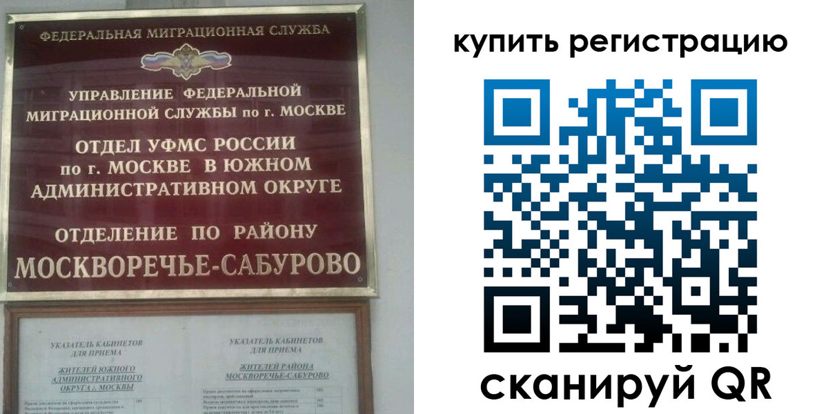 прописка штамп в Пролетарске