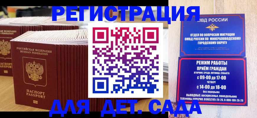 прописка в Пролетарске