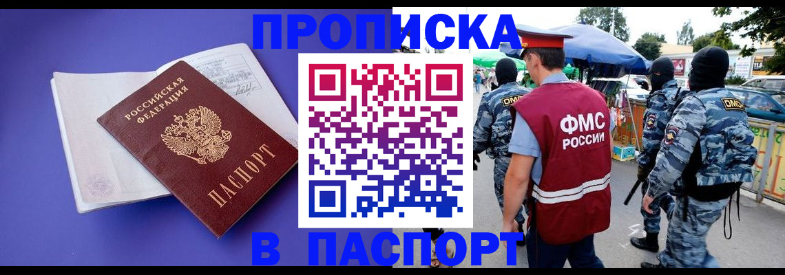 найти адрес прописки в Пролетарске