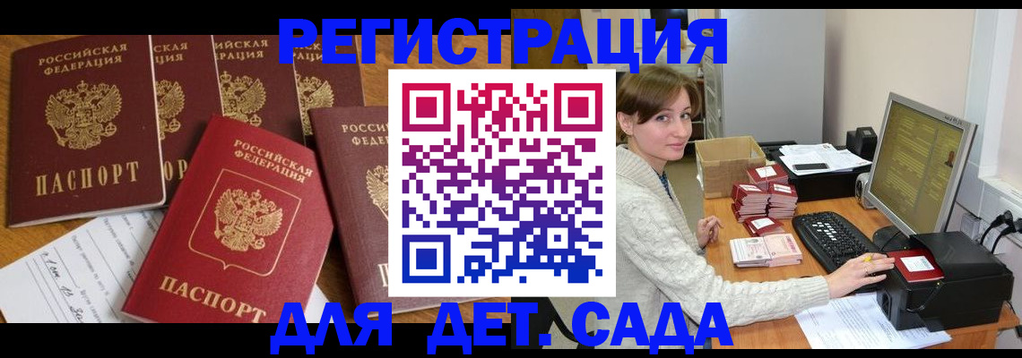 временная регистрация 2025 в Пролетарске